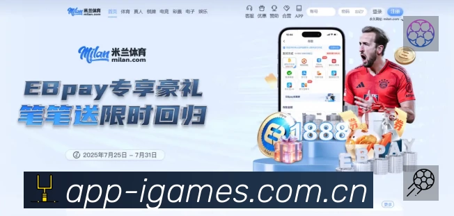 爱游戏 精彩赛事